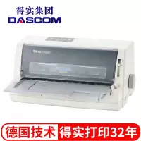 得实(DASCOM)-DS-1700II+80列平推票据打印机