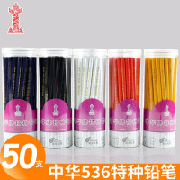 中华牌特种536铅笔标记粗心HB铅笔塑料玻璃陶瓷表面书写绘画特种红色蓝色黄色黑色芯铅笔 50支桶装 黄色50支/筒