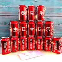 定制易拉罐DIY刻字1瓶