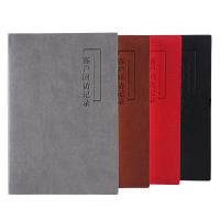 房地产销售意向客户来访信息登记本