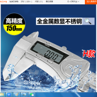 150数显卡尺