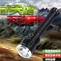 小太阳强光手电筒 HC105 1只
