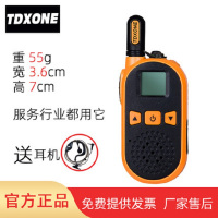 TDXONE通达信小型对讲机商用民用饭店发廊服务业微型迷你对讲器U9