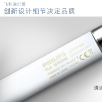 飞利浦14W灯管