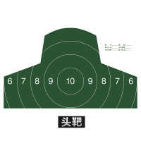 博立 靶纸 头靶纸 士兵训练用靶纸 军迷物资射击打靶器材 训练靶杆套装用品 头靶(带环)100张 单位:包