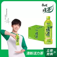 康师傅 低糖绿茶 500ml*15瓶/整箱装(单位:箱)