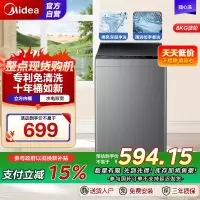 美的(Midea)波轮洗衣机全自动 8公斤KG大容量内桶家用租房宿舍神器MB80V33B洗衣机小型
