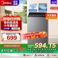 美的(Midea)波轮洗衣机全自动 8公斤KG大容量内桶家用租房宿舍神器MB80V33B洗衣机小型