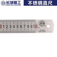 长城精工 05系列亚光套红不锈钢直尺 1000*31*1.1mm