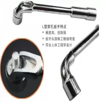 L型穿孔扳手8mm