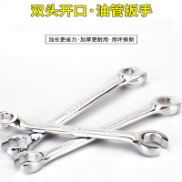 专业级镜面油管扳手