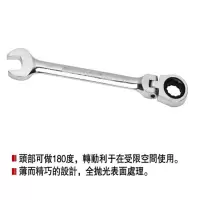 珍珠镍活头棘轮两用扳手