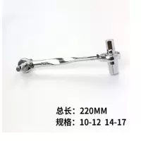 四用内六角扳手