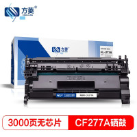 方菱CF277 复印机硒鼓 适用于laserjet Pro MFP M429fdn 复印机硒鼓 GD