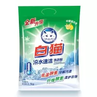 白猫 冷水速洁 无磷洗衣粉 2.5kg 单袋装