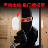文苏 家用多功能门磁报警器高分贝防盗报警器MC-03 单个装