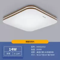 松下LED吸顶灯简约家用照明灯具遥控调光调色书房卧室 方形客厅灯 HHXQ1022