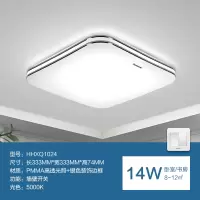 松下LED吸顶灯简约家用照明灯具遥控调光调色书房卧室 方形客厅灯 HHXQ1024