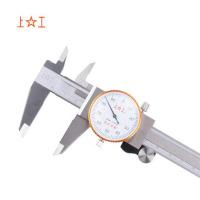 不锈钢带表卡尺 0-150mm*0.01