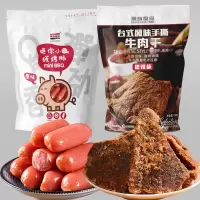 黑旗98g迷你小Q碳烤肠（原味）+98g狠辣牛肉干