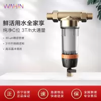 华凌(WAHIN)前置过滤器净水器家用中央净水机全屋自来水过滤机中央水处理净水机WAH-060