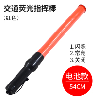 文苏 交通指挥棒LED灯指挥棒PVR颜色随机 单个装