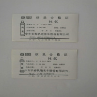 产品合格证白色95*58,不干胶