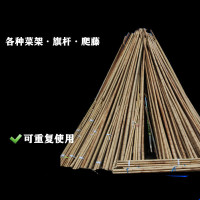 3厘米粗3米长20根竹竿