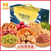 ZHSN花蜜家坚果大礼包 尊享款礼盒1080g