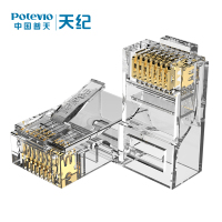 普天天纪 Telege六类RJ45网络水晶头工程级网络线缆网络接头P88Y50-6 250只/盒