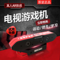 体感游戏机套装