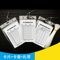 检查记录卡消防器材登记消火栓点检表双面养护透明防尘防潮 50个