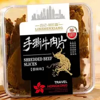 合记林珍香盒装手撕牛肉片香辣味150g(418)