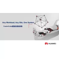 华为(HUAWEI)超融合一体机 FusionCube 2000