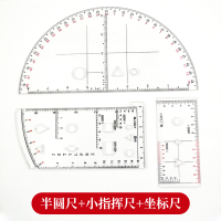 文苏 炮兵局制军事陈地作业尺 地形学尺小指挥尺套装 配发半圆尺+炮兵尺+坐标尺 单套装