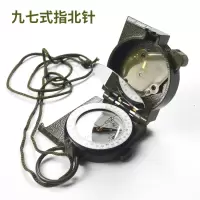 文苏 多功能战术指北针户外指南针绘图专业罗盘仪探险军训练用品97指北针 单个装