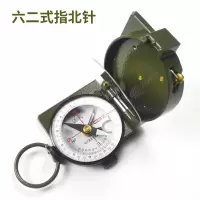 文苏 多功能战术指北针户外指南针绘图专业罗盘仪探险军训练用品62式指北针 单个装