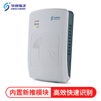 华视电子 华视CVR-100UC 身份阅读器 身份识别仪 信息采集器 GD