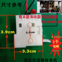 企购优品酒店门锁电机 感应刷卡锁体锁芯配件离合器 B款