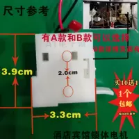 企购优品酒店门锁电机 感应刷卡锁体锁芯配件离合器 B款