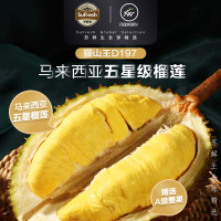 苏鲜生D197猫山王-冷冻榴莲整果2.8-3kg