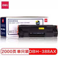 得力 (deli) DBH-388AX碳粉盒 88A打印机硒鼓 (单位:个)