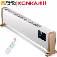 康佳(KONKA) 遥控踢脚线电暖气1.4米长机身 KH-TJX20H02S 单台装