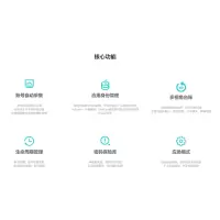 齐治 安全运维管理系统（堡垒机） SHTERM-T300