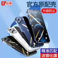锐舞-透系列流金系列手机保护壳-苹果-iPhone 6.7