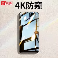 锐舞-全屏防窥手机保护膜(防尘版)-苹果-iPhone6.1 Pro/Max-二强-28度防窥-带通用版助贴器