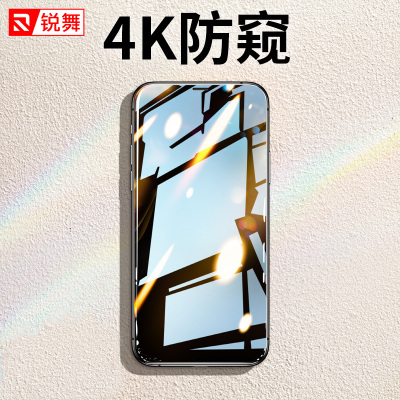 锐舞-全屏防窥手机保护膜(防尘版)-苹果-iPhone6.1 Pro/Max-二强-28度防窥-带通用版助贴器