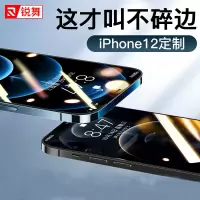 锐舞-护屏系列手机保护膜(安护版)-绿光-苹果-iPhone6.7-带通用版助贴器黑色(两片装)