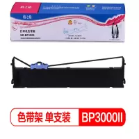 打印机色带BP3000II