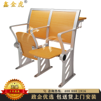 鑫金虎 阶梯椅教室课桌椅学校多媒体教室培训椅铝合金折叠椅报告厅会议椅